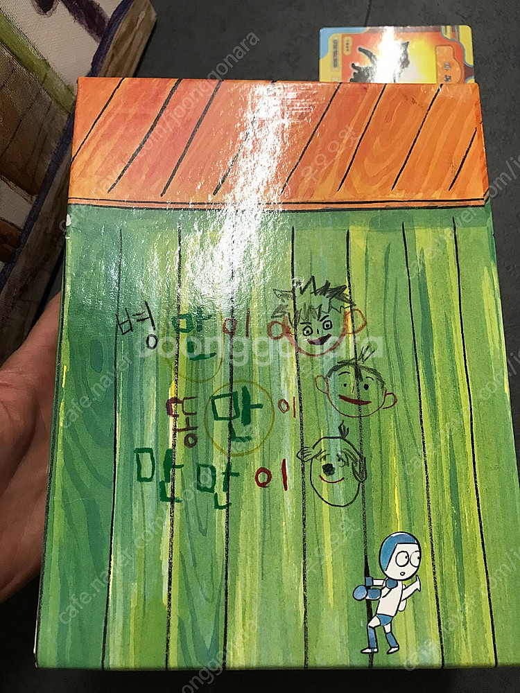 병만이와동만이 그리고 만만이--1