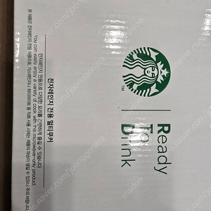 스타벅스 멀티쿠커 RTD 그릇 젠 zen 모카 병커피 전자레인지 찜기