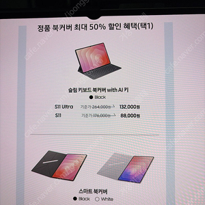 갤럭시탭s11 북커버 AR 스크린 프로텍터 필름 S펜 크리에이터펜