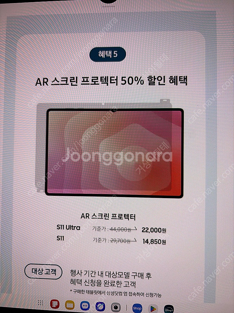 갤럭시탭s11 북커버 AR 스크린 프로텍터 필름 S펜 ...--2