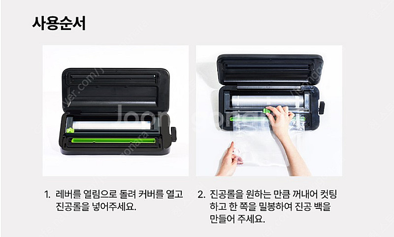 푸드세이버 진공포장기 VS2185--3