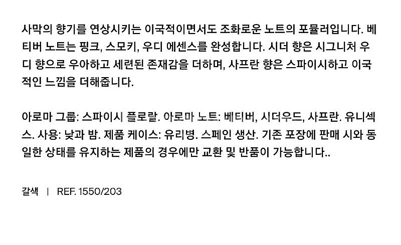 (1번 시향) 마시모 두띠 카스바 선셋 30ml 향수--1