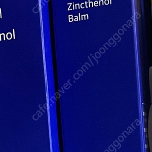 라포티셀 징크테놀밤 70ml 2개 미개봉 판매