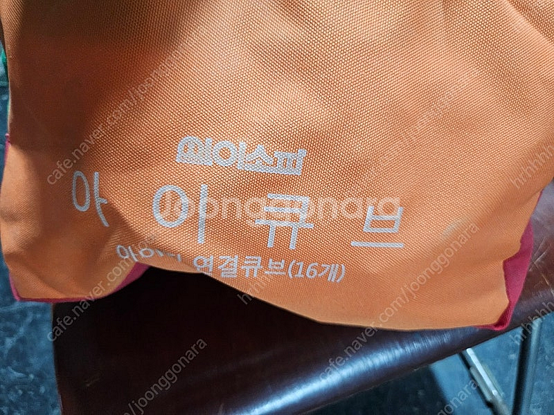 아이소파 아이큐브볼 16개세트팝니다.(택포)--1