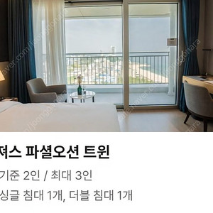 강릉 세인트존스호텔 추석 성수기 숙박권 양도