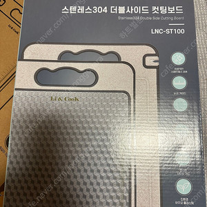 (새상품) 야무진 스테인레스304 더블사이드 도마