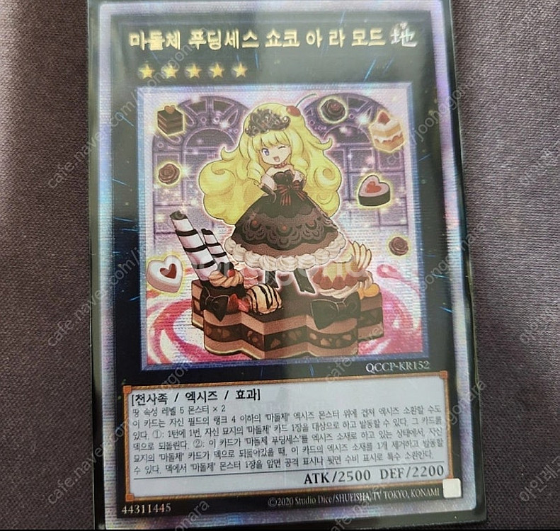 마돌체 푸딩세스 쇼코 아 라 모드 (25주년 쿼터시크릿 레어) 등 일괄 팝니다.--0