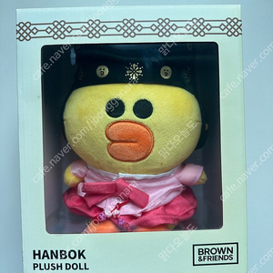 라인프렌즈 샐리 한복 인형