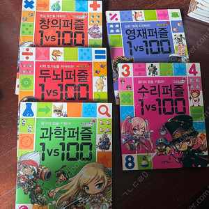 메이플스토리 퍼즐 새상품 5권