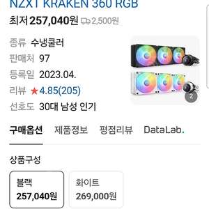 i9 12900k cpu, 딥쿨 ls720 argb 수냉쿨러, nzxt kraken rgb 360 white 3열수냉쿨러