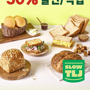 뚜레쥬르 50퍼 오늘까지 1,000원