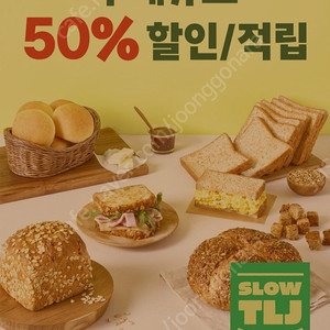 skt 뚜레쥬르 50% 쿠폰 천원