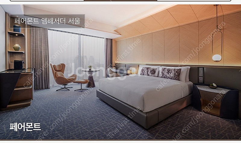 여의도 페어몬트 호텔 페어몬트룸(주중) 1박 숙박권--0