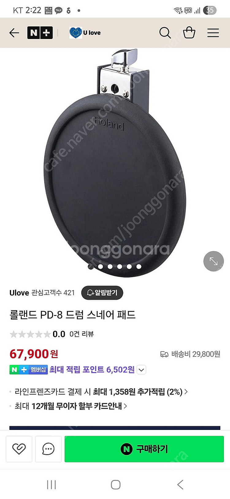 Roland 롤랜드 PD-8 전자드럼 스네어 패드 부품--3