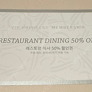 여의도 페어몬트 뷔페 50% 할인권 (1인당 19.5만->127,500원)