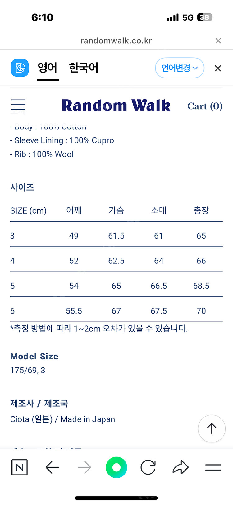 시오타 제이프레스 마드라스 블루종 판매합니다. 5 사이즈 이미지