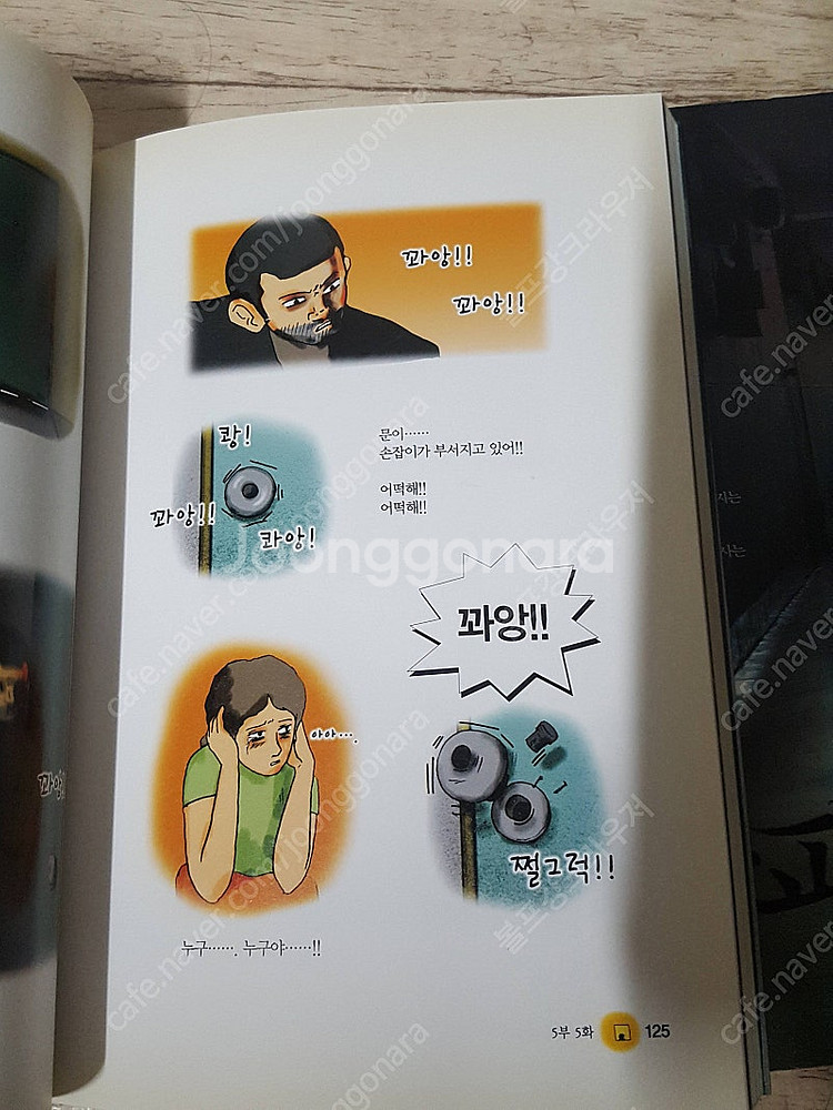 강풀의 아파트 1,2 권 책상태 아주 좋습니다. 15000원 입니다--2