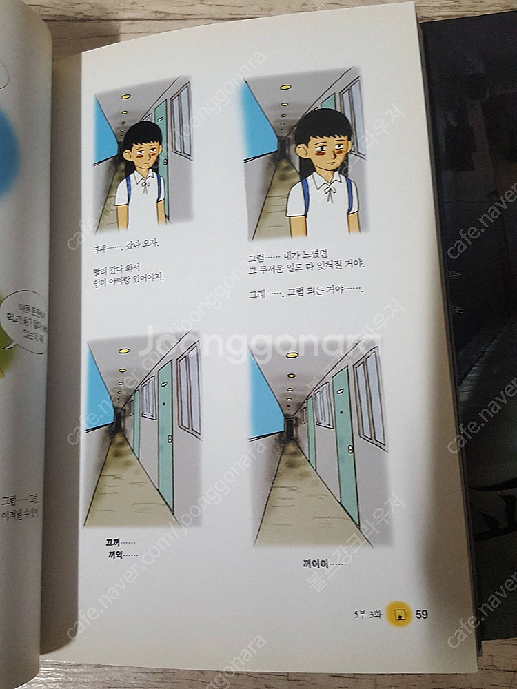 강풀의 아파트 1,2 권 책상태 아주 좋습니다. 15000원 입니다--3