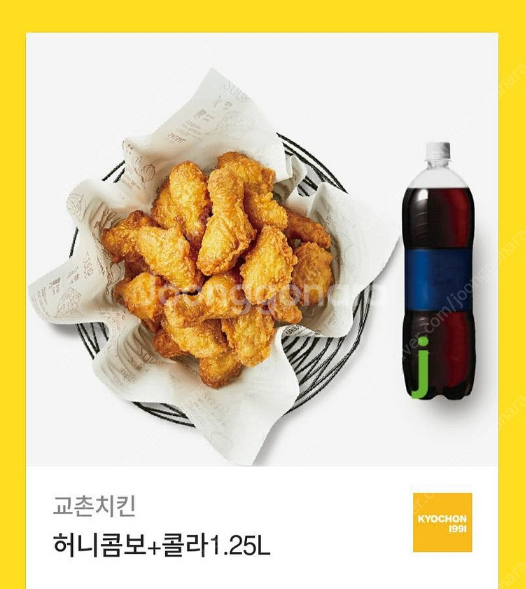 교촌 허니콤보+콜라1.25//레드콤보+콜라1.25--0