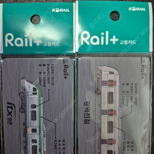 코레일 한정판 교통카드