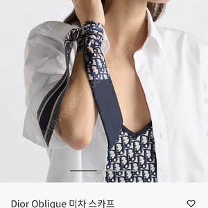 정품 Dior 디올 오블리크 미차 스카프(새상품) 에르메스 트윌리 타임 마인 랑방 한섬 오브제 미샤