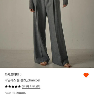 파사드패턴 타임리스 울 팬츠 s 차콜 새상품