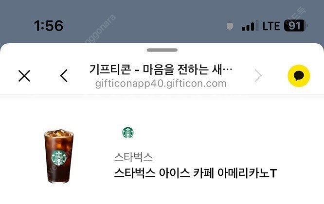 스타벅스 아메리카노 오늘까지--0
