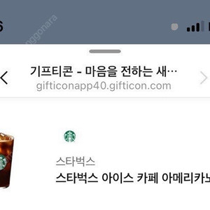 스타벅스 아메리카노 오늘까지