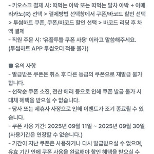 투썸플레이스 아메리카노(R) 1잔 무료(아박 구매시)