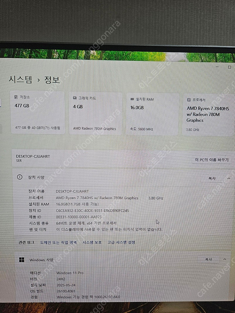 고성능 Beelink SER7 미니피씨 싸게 팝니다.--7