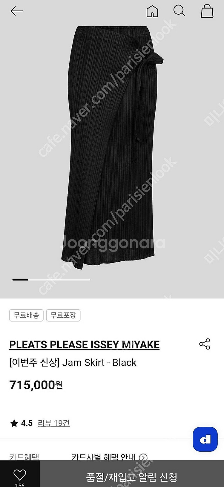 플리츠플리즈 이세이미야케 랩스커트 블랙 3사이즈--2