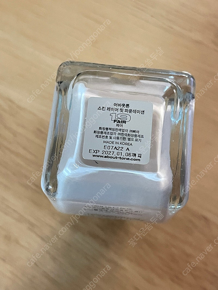 [1회사용] 어바웃톤 스킨 레이어 핏 파운데이션 19호 페어--2