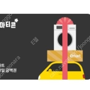 이마트 금액권 15,000원-->13500원 (10%할인판매)