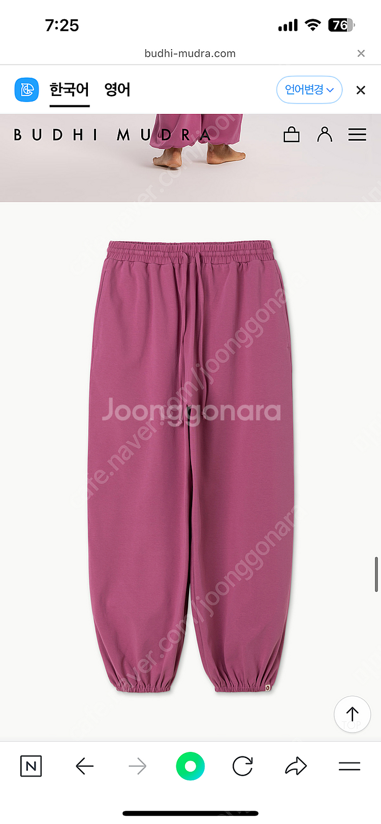 부디무드라 펌킨팬츠#2 pumpkin pants 택포--3