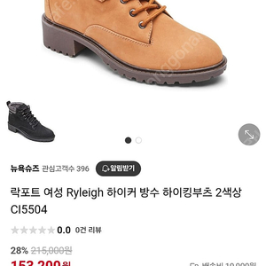 락포트 여성 리얼리 하이커 방수 하이킹 부츠 CI550