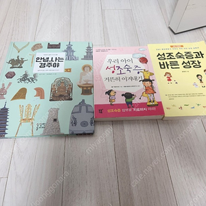 아동,사춘기아이들 책 싸게팝니다