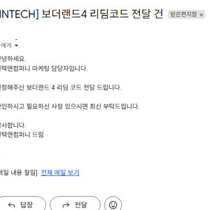 보더랜드4 리딤코드 팔아요