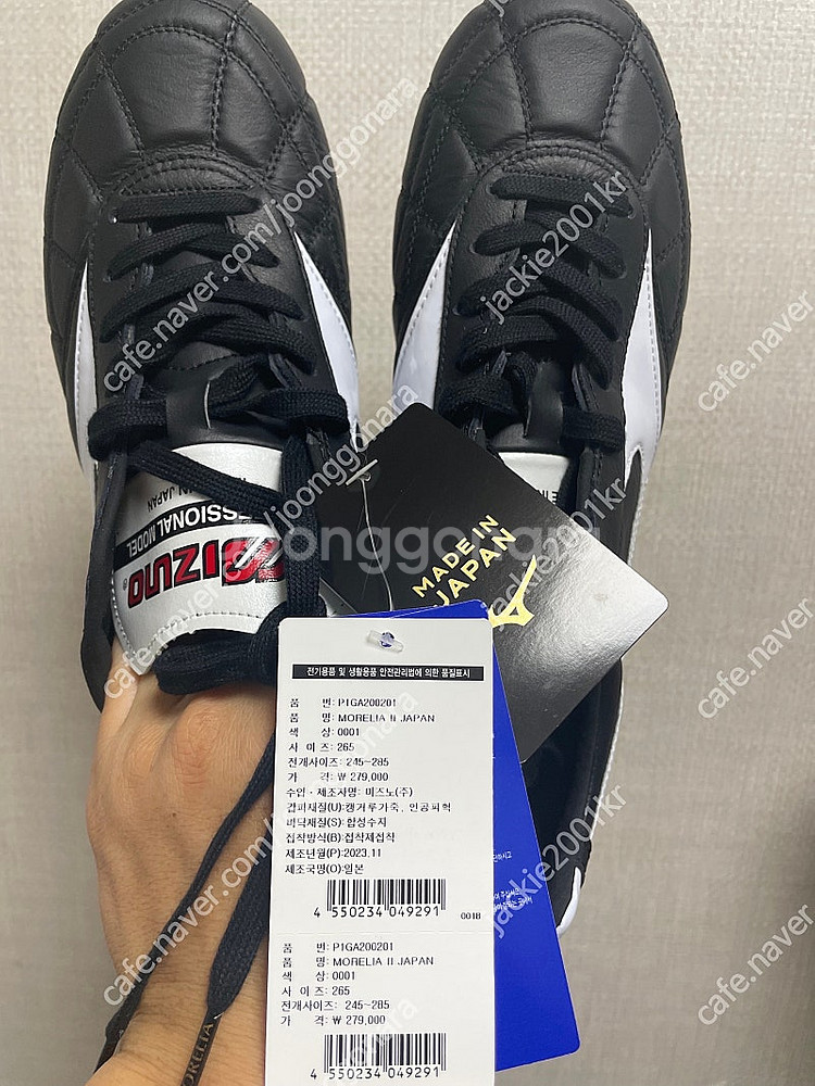 미즈노 모렐스티치 md 265 검흰--2