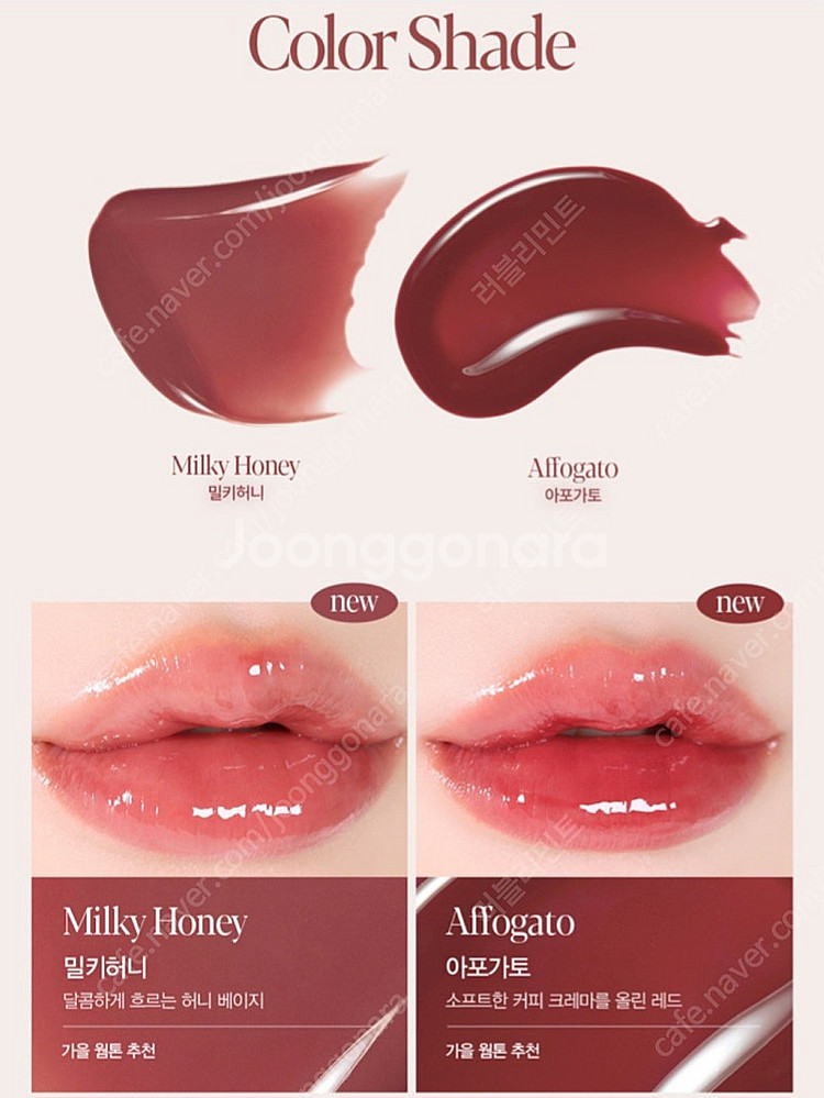 에스쁘아 꾸뛰르 립 틴트 글레이즈 (22호 밀키허니 , 가을웜톤)--1