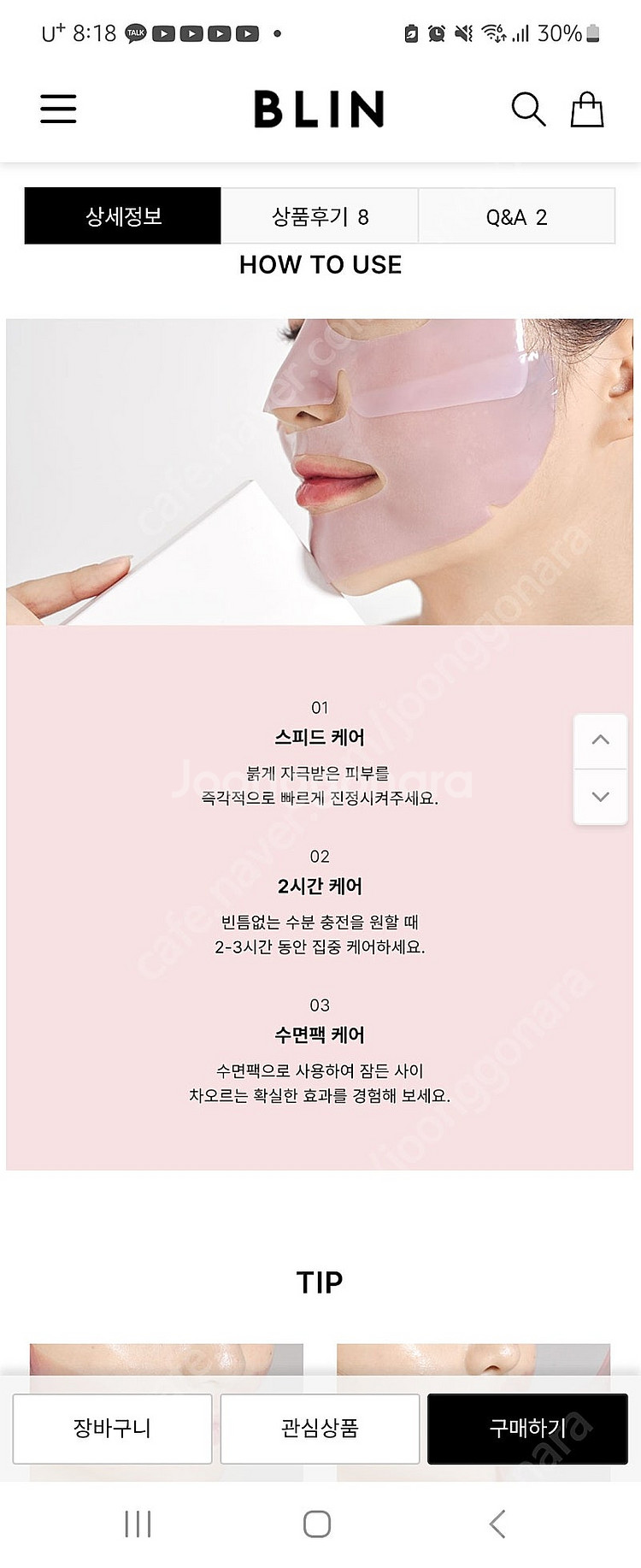 은조미 블린 마스크팩 [1박스5매입]--3
