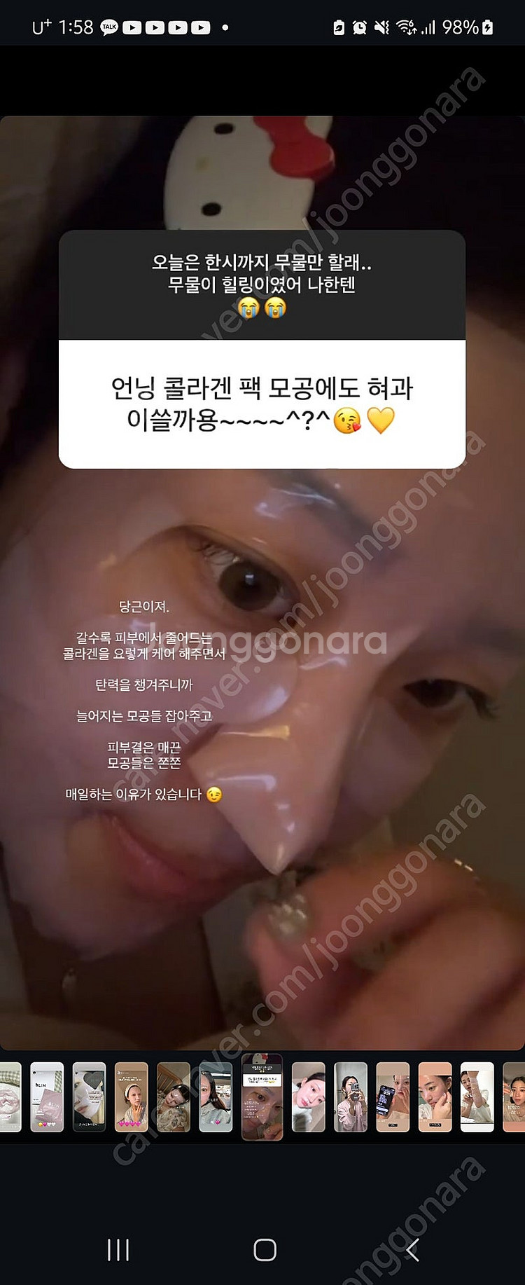 은조미 블린 마스크팩 [1박스5매입]--4