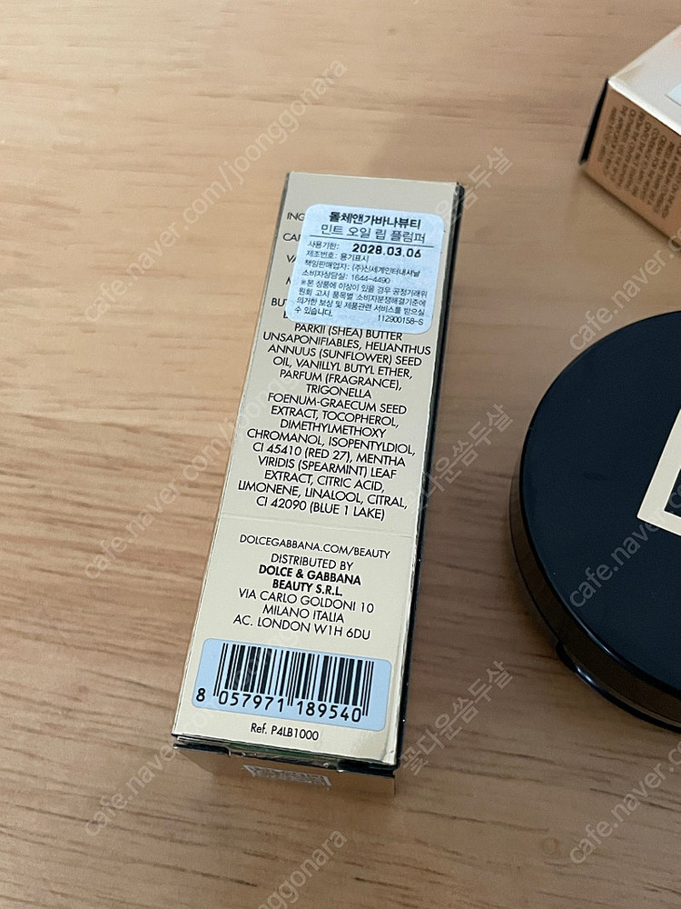 [새상품] 돌체앤가바나 민트 오일 립플럼퍼 립오일--1