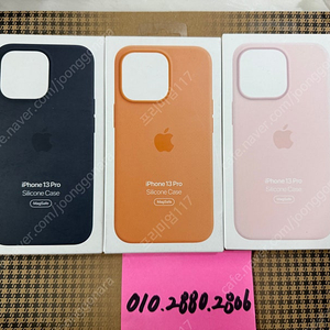 아이폰13프로 애플정품 실리콘케이스 아이폰13PRO 미드나이트 초크핑크 마리골드