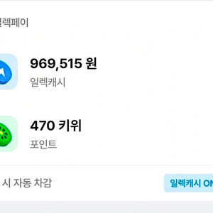 일렉베리 전기차 충전카드 96만9천원 판매합니다.