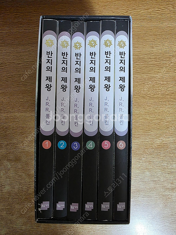 반지의 제왕 (완역판)--1
