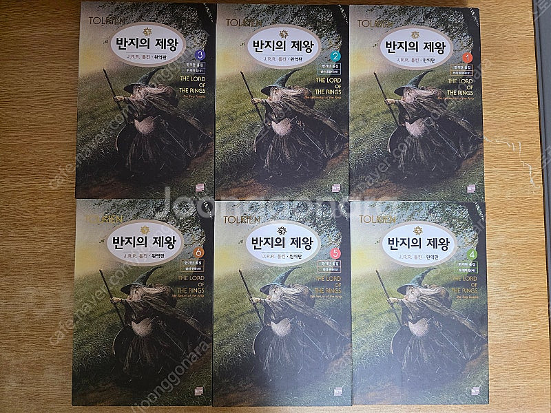 반지의 제왕 (완역판)--2