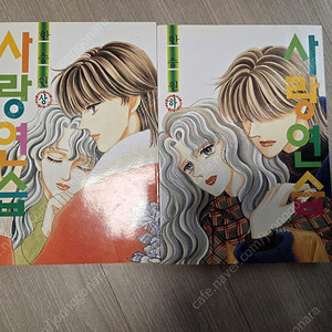 한승원작가 소장용 사랑연습/유(YOU)/그대의연인/우정이상/그릴수없는