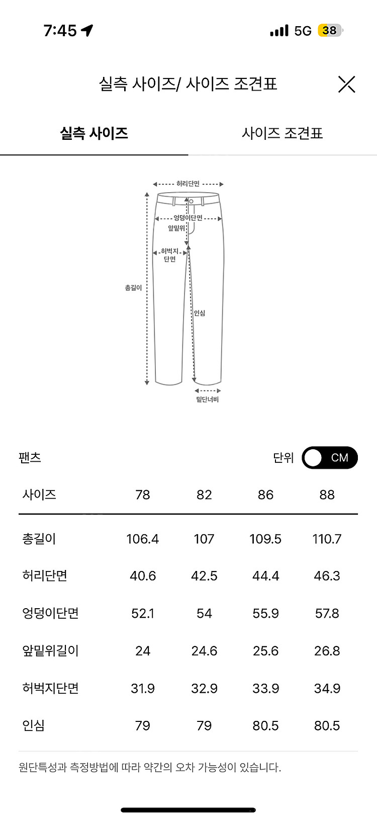 타임옴므 / 25fw 세미 와이드 데님 팬츠 블랙 / ...--8
