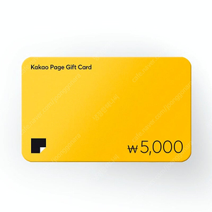 카카오페이지 모바일 상품권
