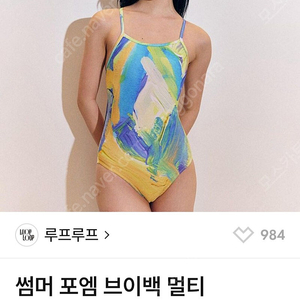 루프루프 썸머 포엠 S 센티ㆍ후그ㆍ펑키타ㆍ로레카 졸린